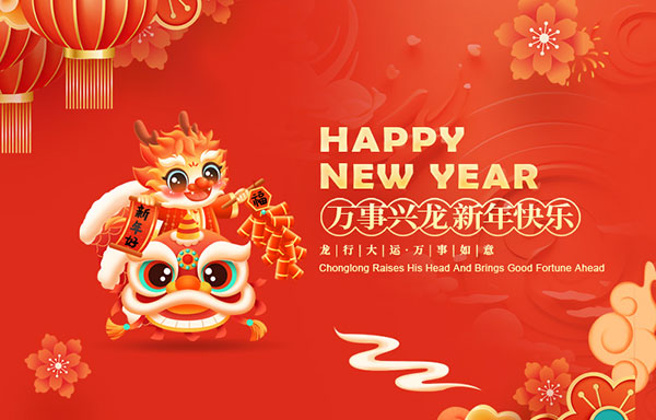 江蘇省華揚(yáng)新能源有限公司祝大家新年快樂(lè)！