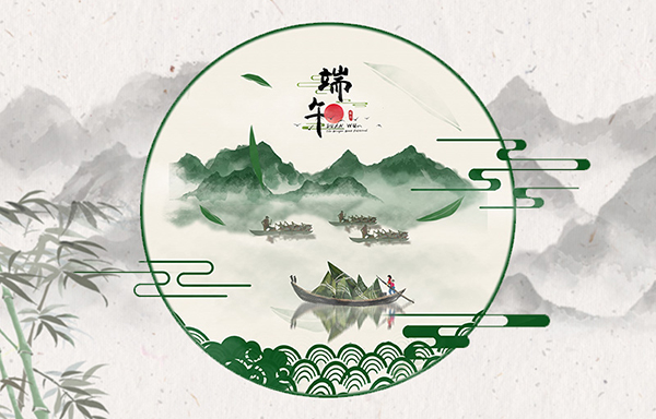 江蘇省華揚(yáng)新能源有限公司祝大家端午安康！